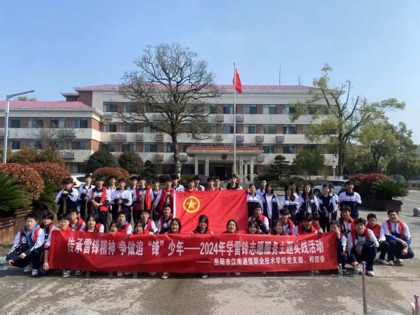 岳陽市江南通信職業技術學校有限公司,岳陽江南學校,岳陽江南通信學校,岳陽職業學校 岳陽市江南通信職業技術學校有限公司,岳陽江南學校,岳陽江南通信學校,岳陽職業學校