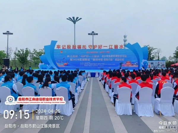 岳陽市江南通信職業技術學校有限公司,岳陽江南學校,岳陽江南通信學校,岳陽職業學校 岳陽市江南通信職業技術學校有限公司,岳陽江南學校,岳陽江南通信學校,岳陽職業學校