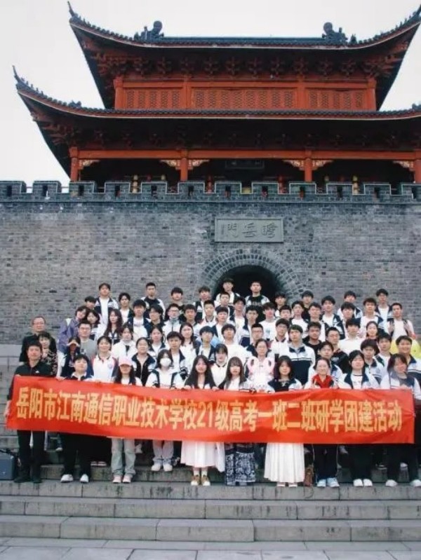 岳陽市江南通信職業技術學校有限公司,岳陽江南學校,岳陽江南通信學校,岳陽職業學校 岳陽市江南通信職業技術學校有限公司,岳陽江南學校,岳陽江南通信學校,岳陽職業學校