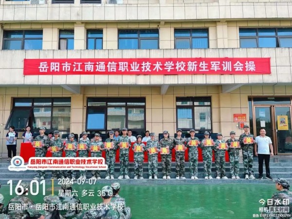 岳陽市江南通信職業技術學校有限公司,岳陽江南學校,岳陽江南通信學校,岳陽職業學校 岳陽市江南通信職業技術學校有限公司,岳陽江南學校,岳陽江南通信學校,岳陽職業學校