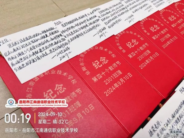 岳陽市江南通信職業技術學校有限公司,岳陽江南學校,岳陽江南通信學校,岳陽職業學校 岳陽市江南通信職業技術學校有限公司,岳陽江南學校,岳陽江南通信學校,岳陽職業學校