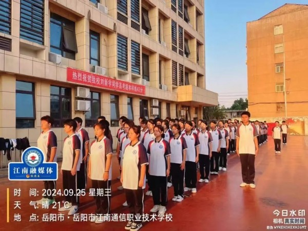 岳陽市江南通信職業技術學校有限公司,岳陽江南學校,岳陽江南通信學校,岳陽職業學校 岳陽市江南通信職業技術學校有限公司,岳陽江南學校,岳陽江南通信學校,岳陽職業學校