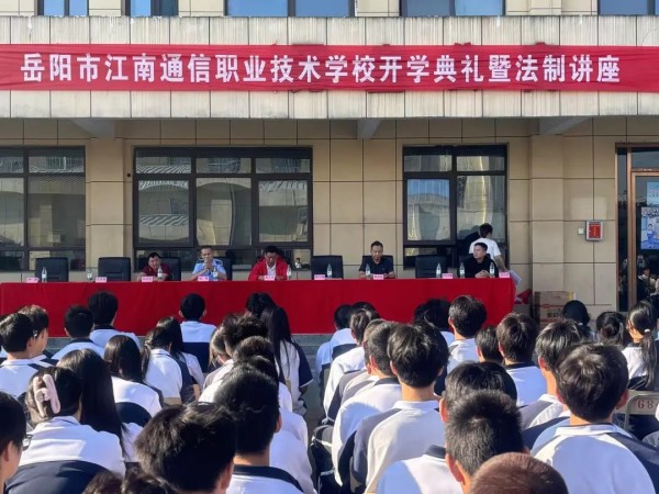 岳陽市江南通信職業技術學校有限公司,岳陽江南學校,岳陽江南通信學校,岳陽職業學校 岳陽市江南通信職業技術學校有限公司,岳陽江南學校,岳陽江南通信學校,岳陽職業學校