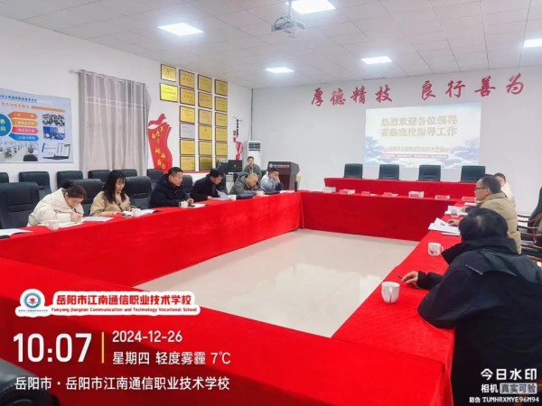 岳陽市江南通信職業技術學校有限公司,岳陽江南學校,岳陽江南通信學校,岳陽職業學校 岳陽市江南通信職業技術學校有限公司,岳陽江南學校,岳陽江南通信學校,岳陽職業學校