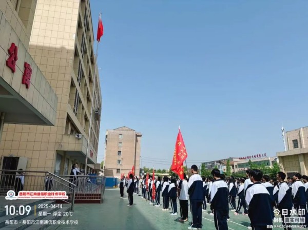 岳陽市江南通信職業(yè)技術(shù)學校有限公司,岳陽江南學校,岳陽江南通信學校,岳陽職業(yè)學校 岳陽市江南通信職業(yè)技術(shù)學校有限公司,岳陽江南學校,岳陽江南通信學校,岳陽職業(yè)學校